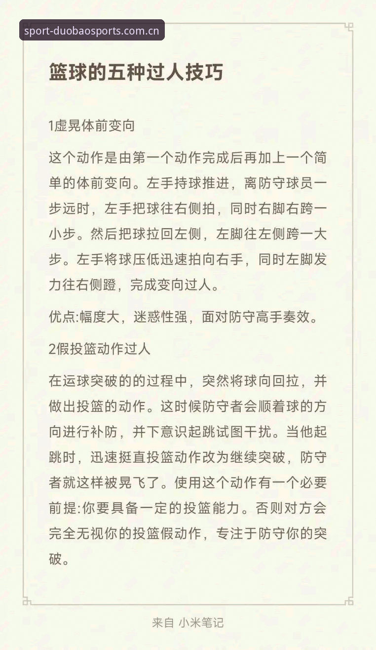 多宝体育平台深度评测：从新手到高手的实战攻略全面解析
