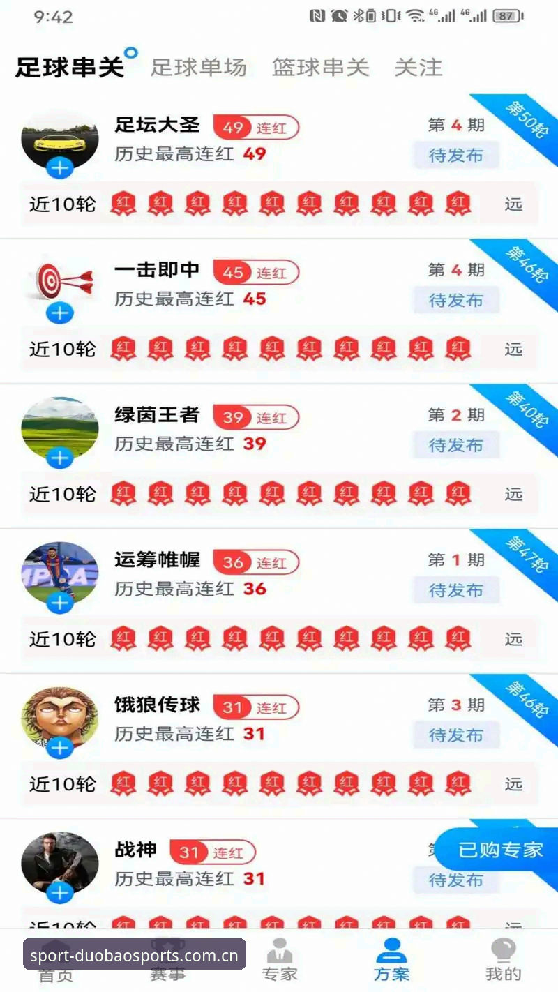 多宝体育娱乐平台 多宝体育平台功能使用教程:从下载到博彩赔率查询的完整指南