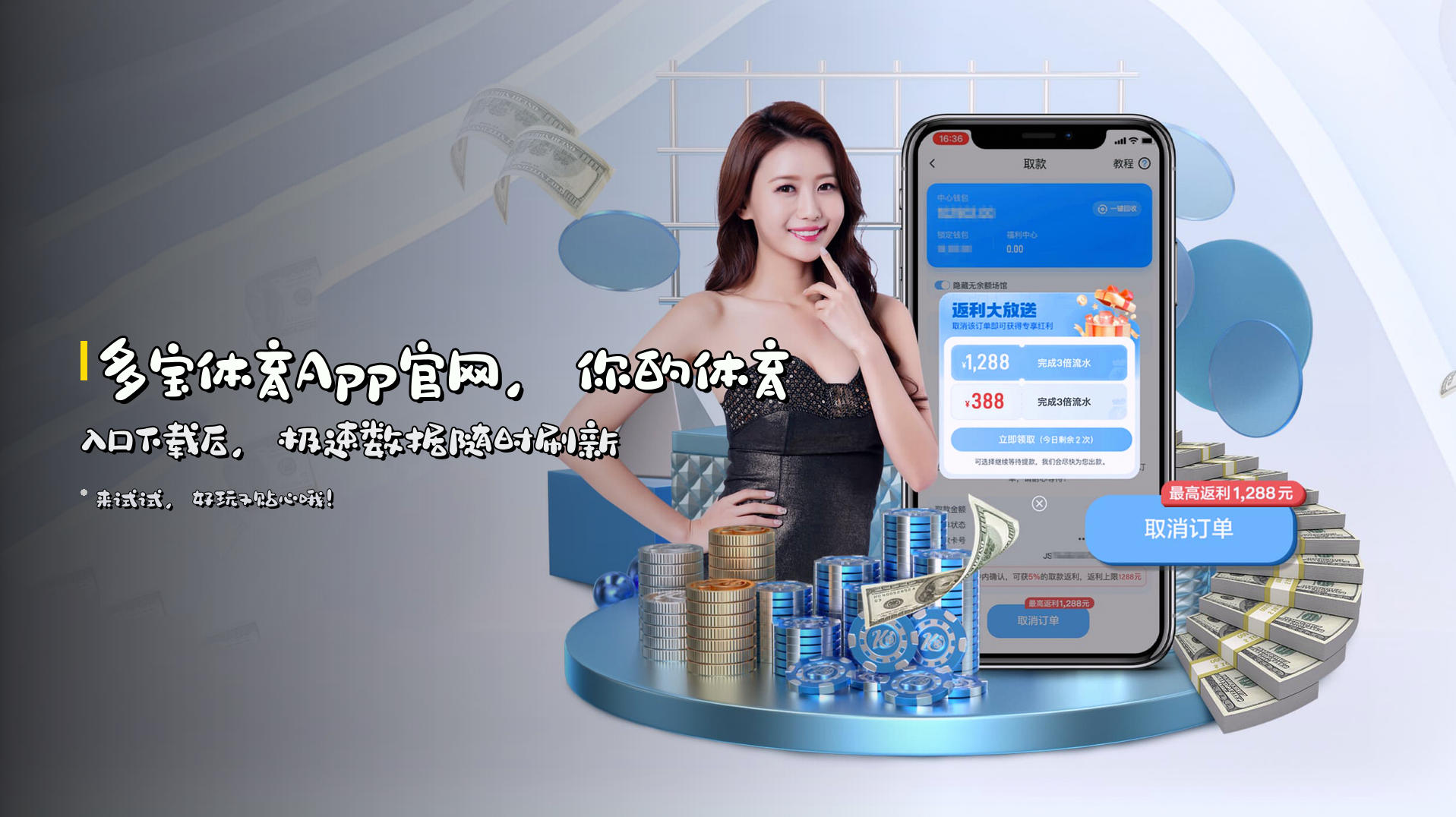 多宝体育App官网,<strong>你的体育入口</strong><br>下载后,极速数据随时刷新